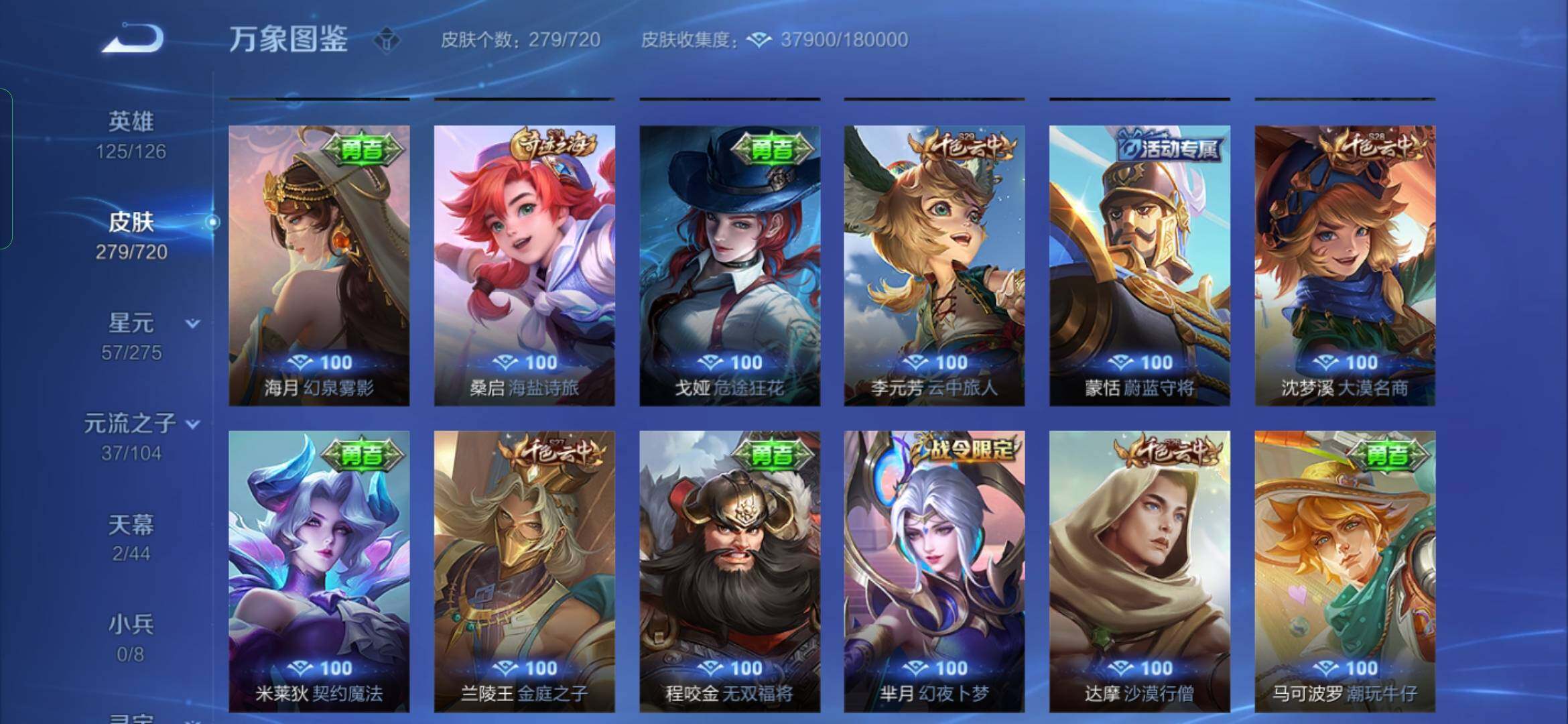 WZYXS3228352王者荣耀账号详情图16 WZYXS3228352王者荣耀账号详情图16