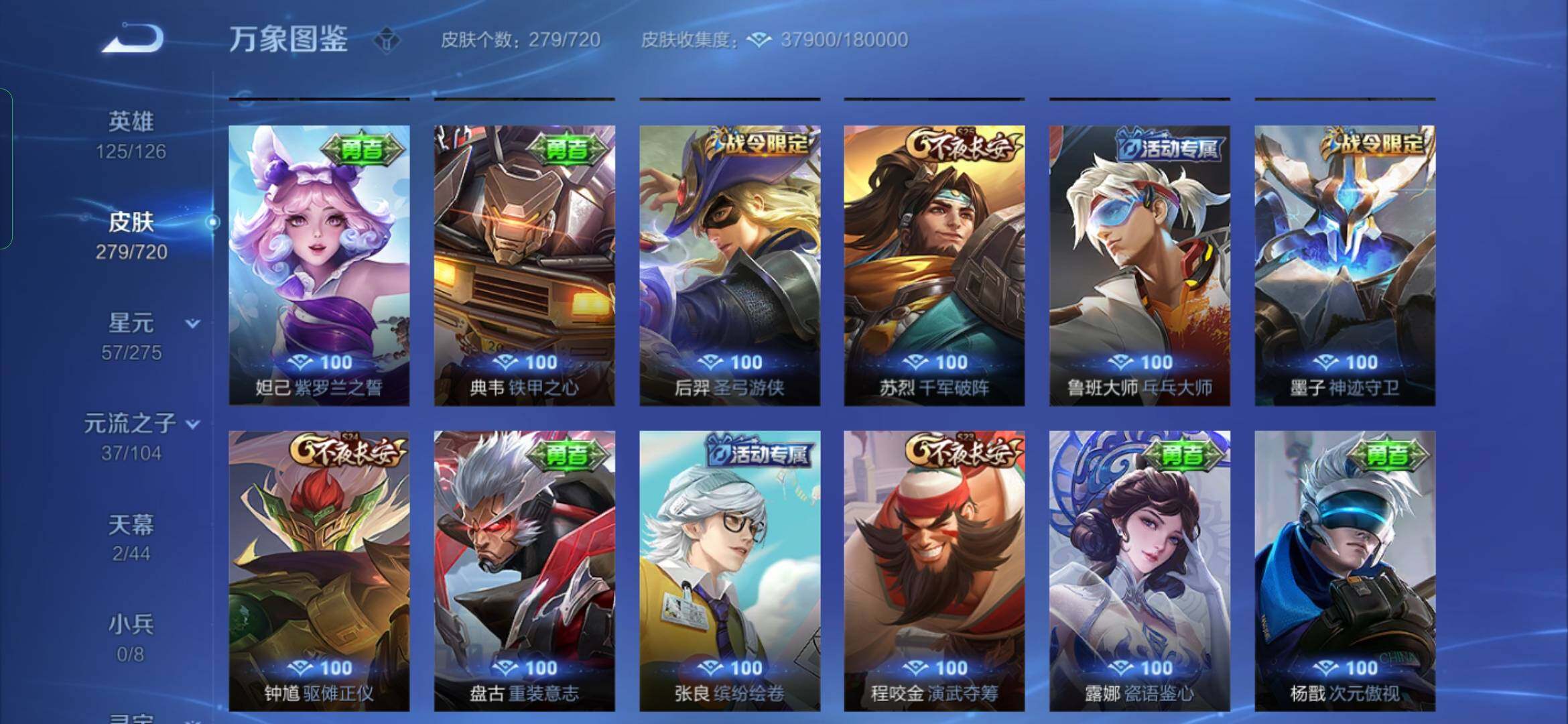 WZYXS3228352王者荣耀账号详情图17 WZYXS3228352王者荣耀账号详情图17