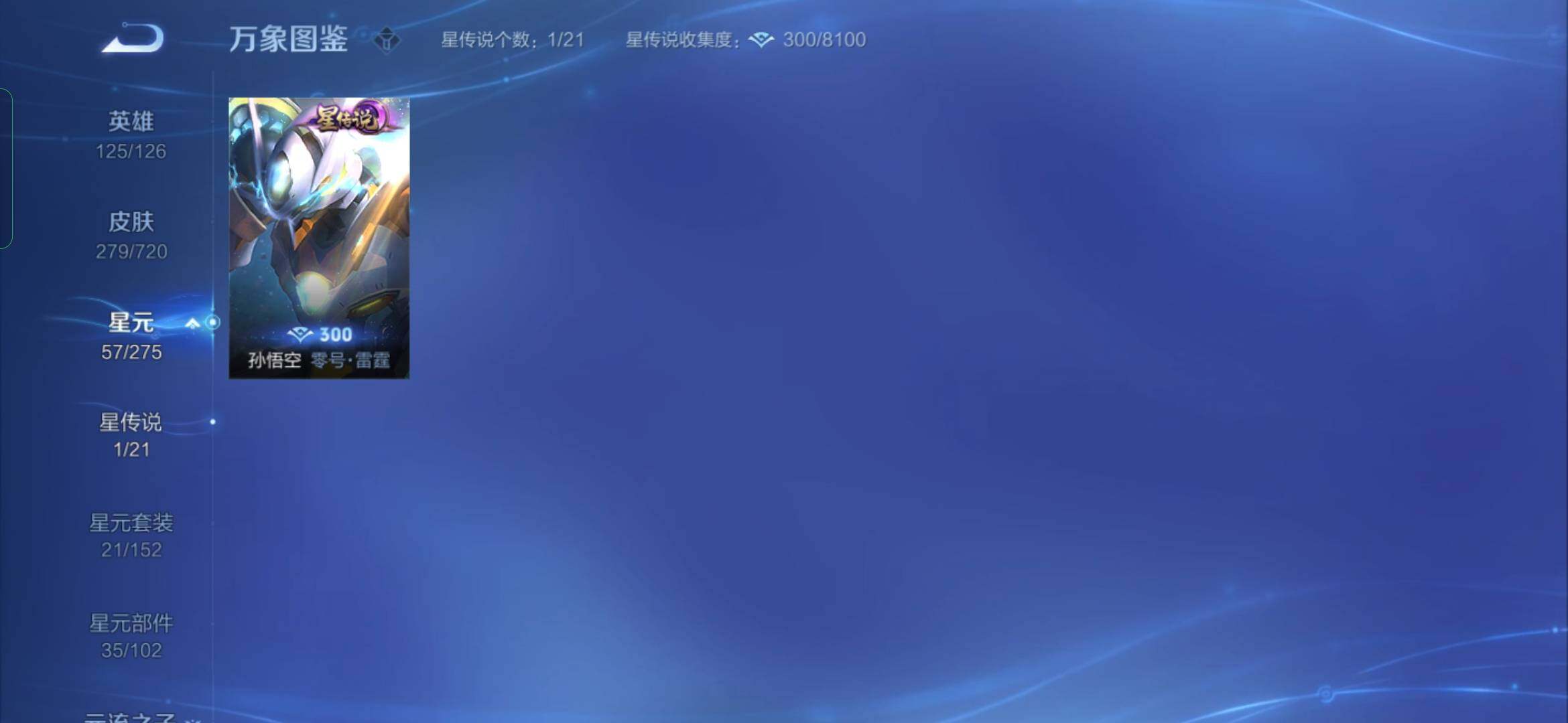 WZYXS3228352王者荣耀账号详情图18 WZYXS3228352王者荣耀账号详情图18