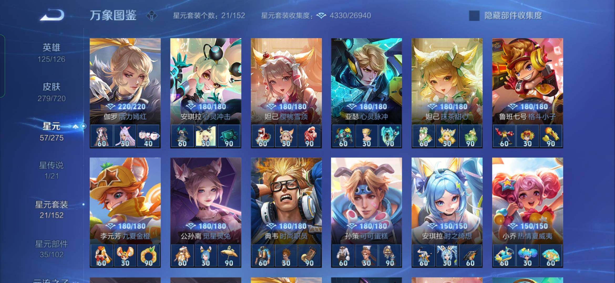 WZYXS3228352王者荣耀账号详情图19 WZYXS3228352王者荣耀账号详情图19