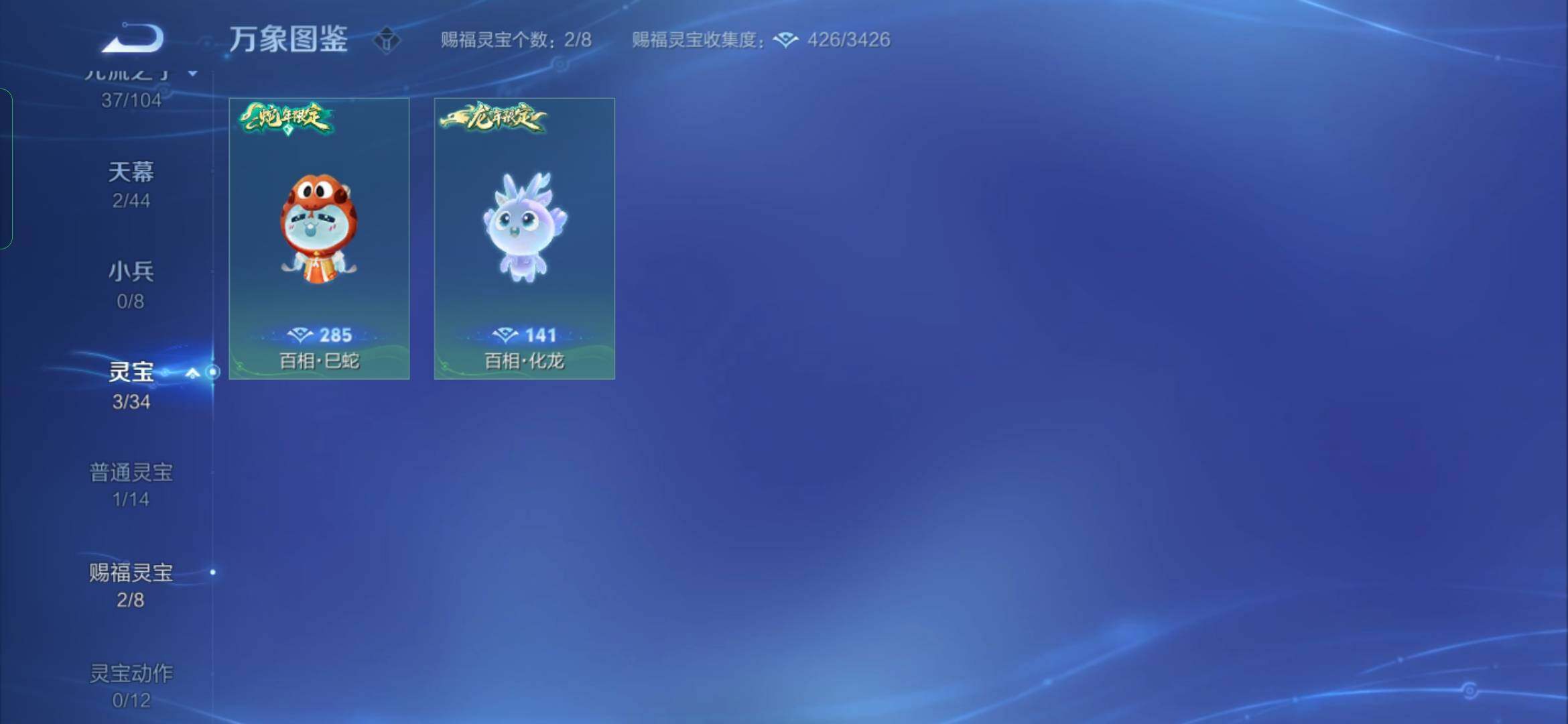 WZYXS3228352王者荣耀账号详情图23 WZYXS3228352王者荣耀账号详情图23