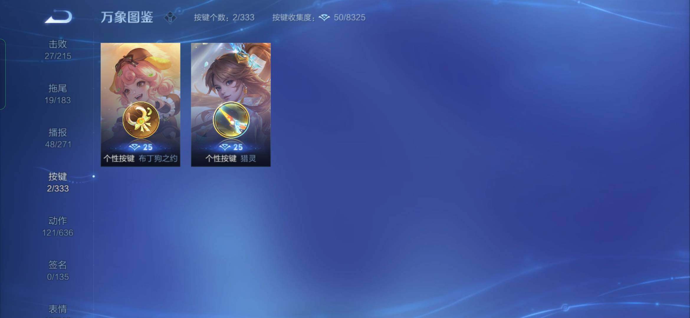 WZYXS3228352王者荣耀账号详情图24 WZYXS3228352王者荣耀账号详情图24