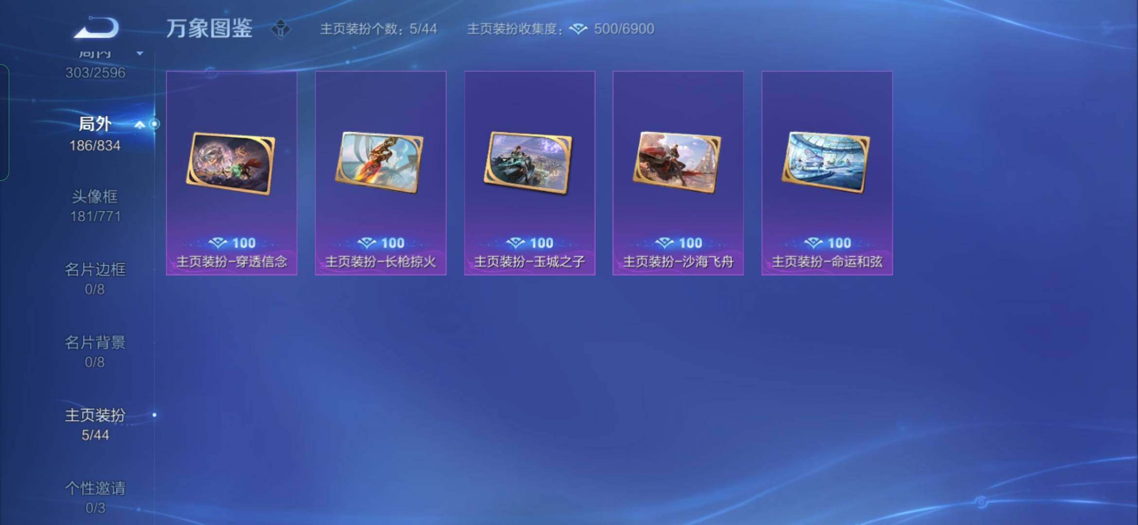 WZYXS3228352王者荣耀账号详情图25 WZYXS3228352王者荣耀账号详情图25