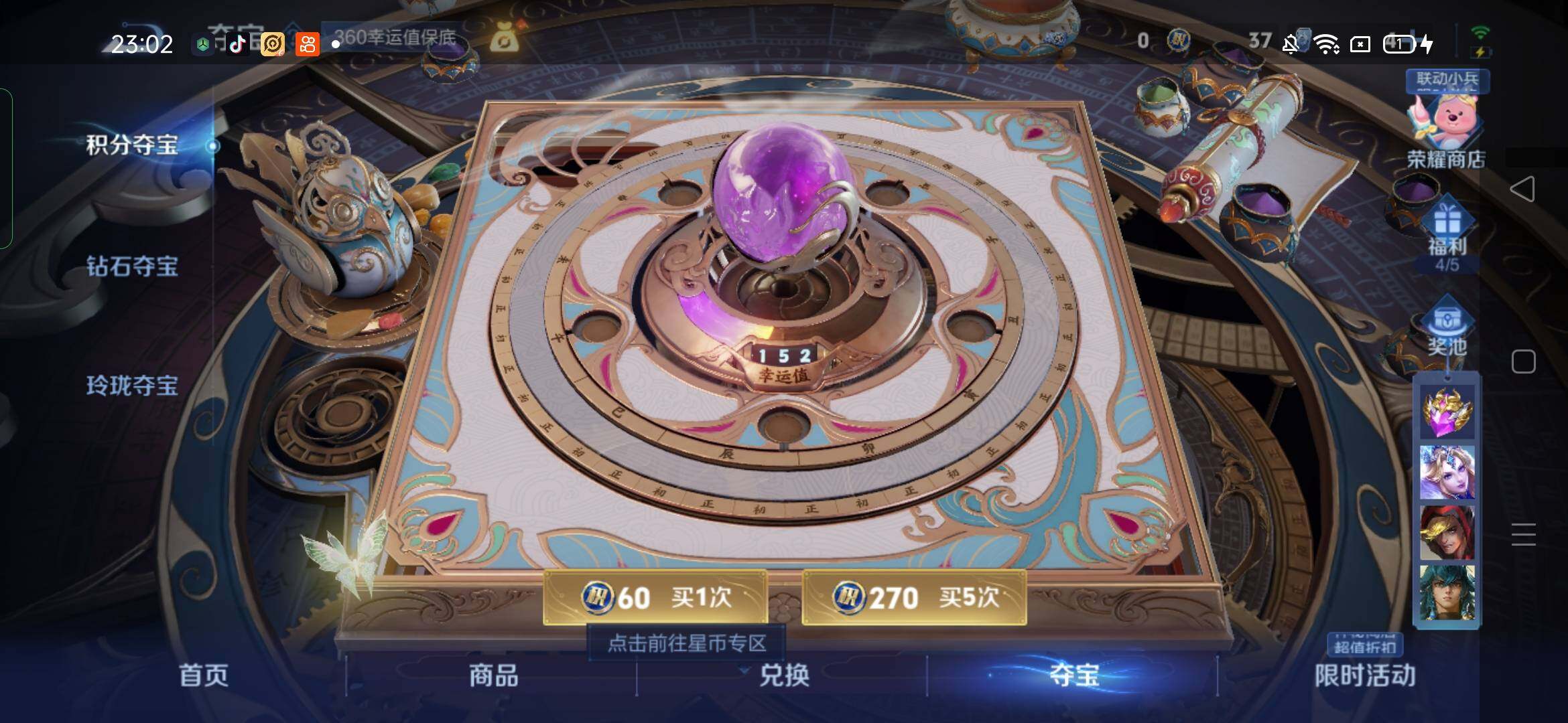 WZYXS3228352王者荣耀账号详情图26 WZYXS3228352王者荣耀账号详情图26
