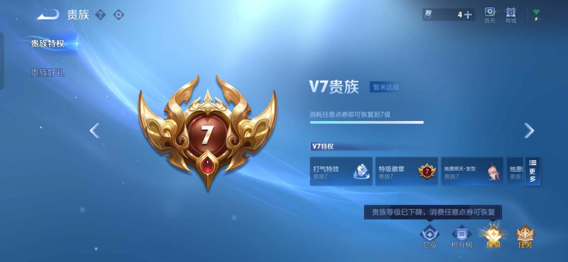 WZYXS3228352王者荣耀账号详情图27 WZYXS3228352王者荣耀账号详情图27