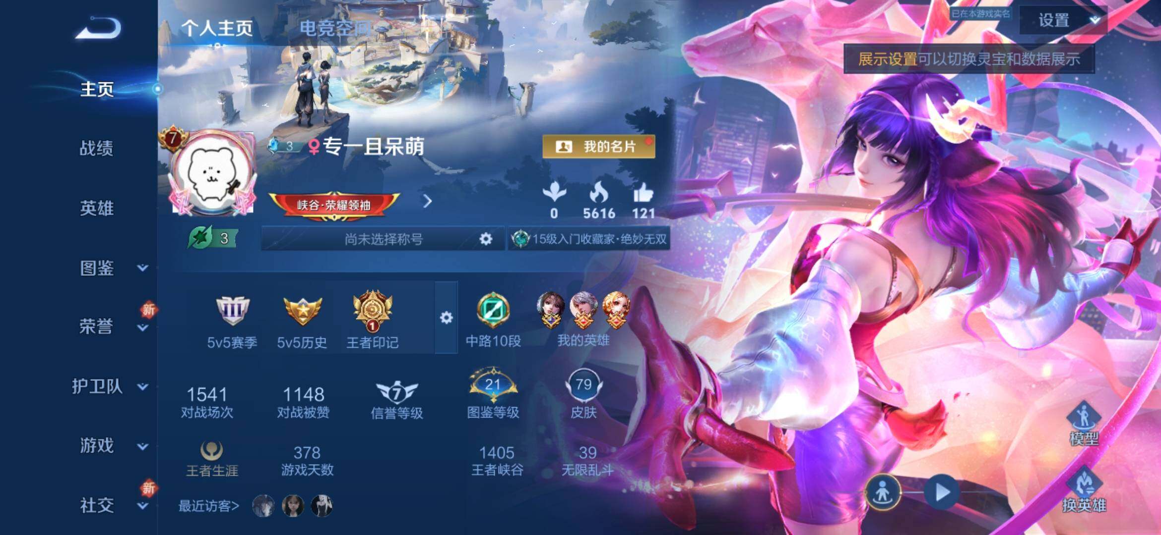 WZYXS3234231王者荣耀账号详情图2 WZYXS3234231王者荣耀账号详情图2