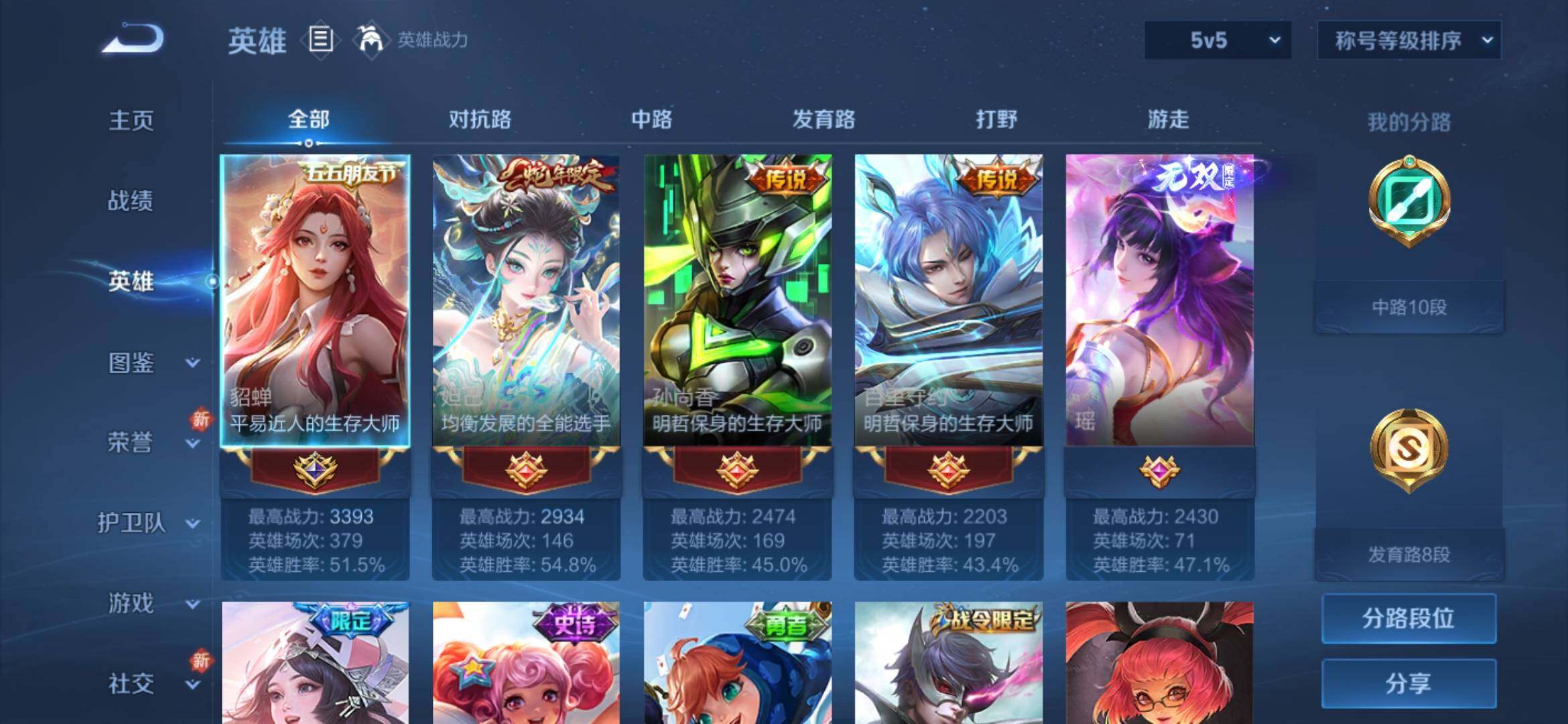 WZYXS3234231王者荣耀账号详情图3 WZYXS3234231王者荣耀账号详情图3