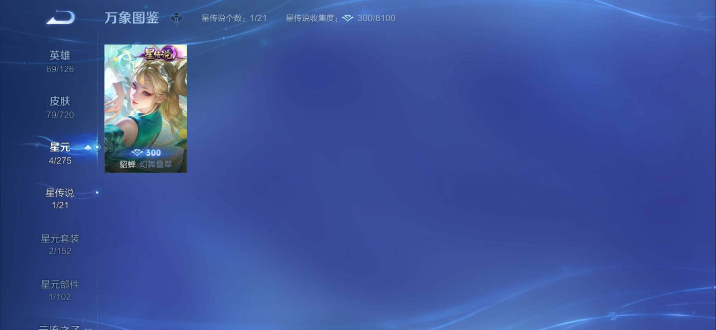 WZYXS3234231王者荣耀账号详情图12 WZYXS3234231王者荣耀账号详情图12