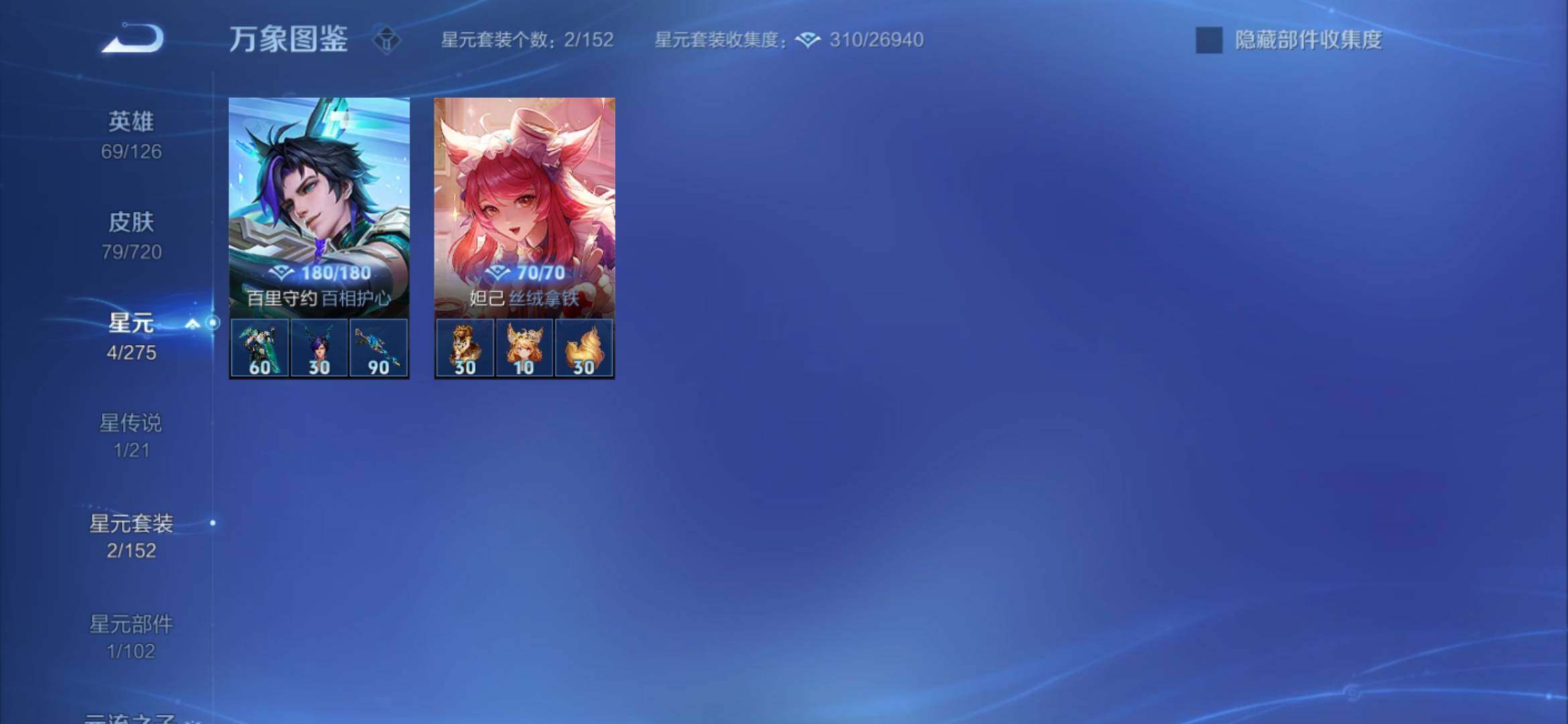 WZYXS3234231王者荣耀账号详情图13 WZYXS3234231王者荣耀账号详情图13