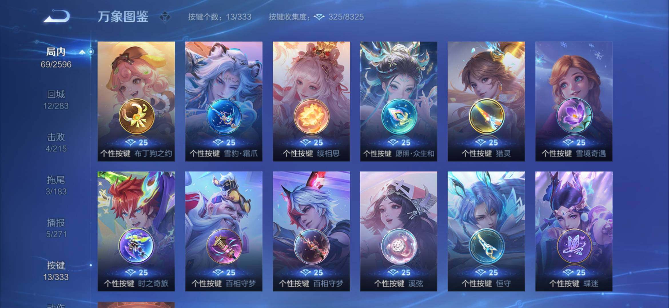 WZYXS3234231王者荣耀账号详情图17 WZYXS3234231王者荣耀账号详情图17