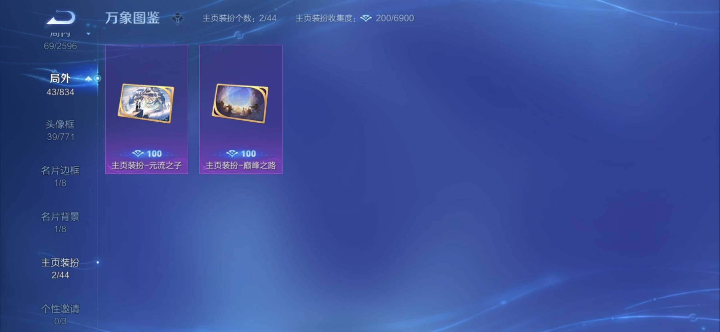 WZYXS3234231王者荣耀账号详情图19 WZYXS3234231王者荣耀账号详情图19