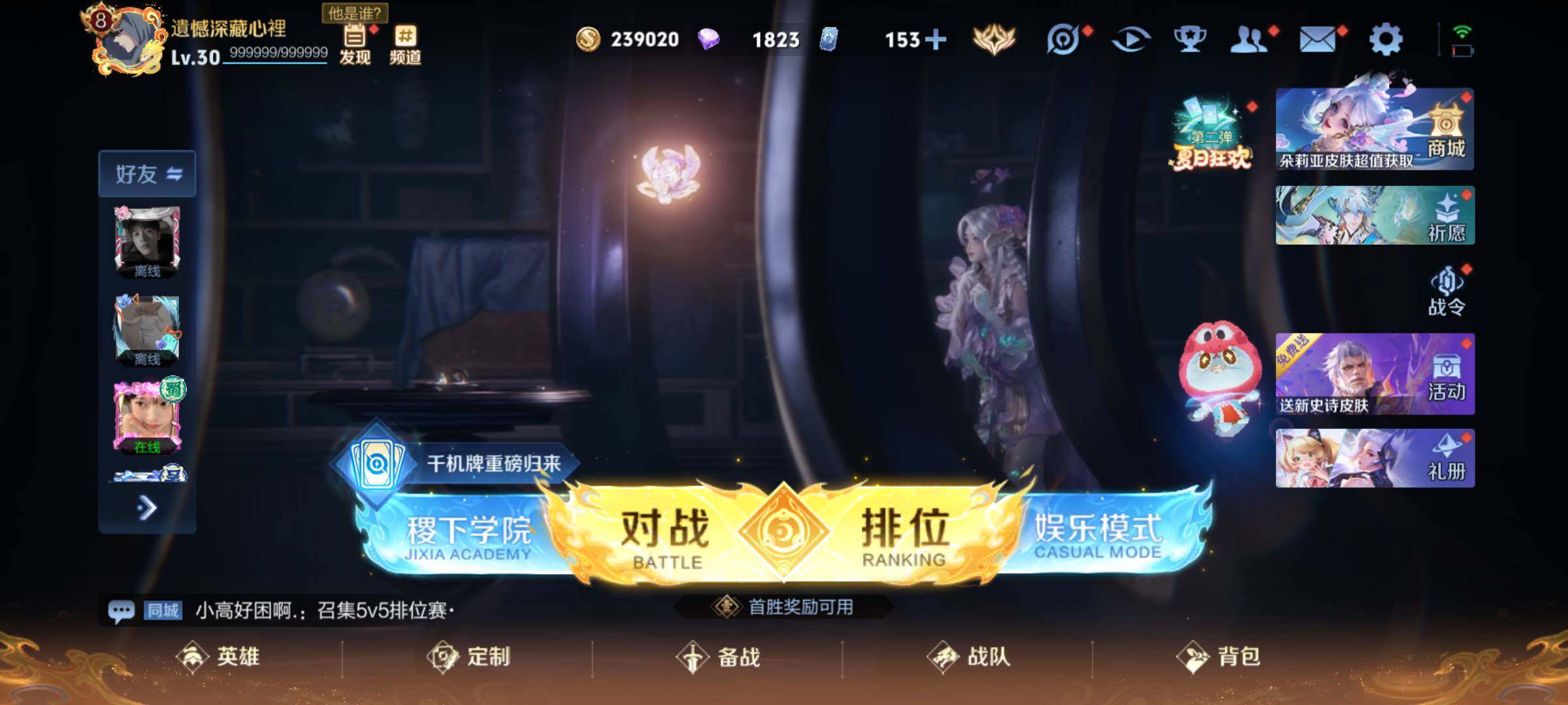WZJM3235222王者荣耀账号详情图7 WZJM3235222王者荣耀账号详情图7