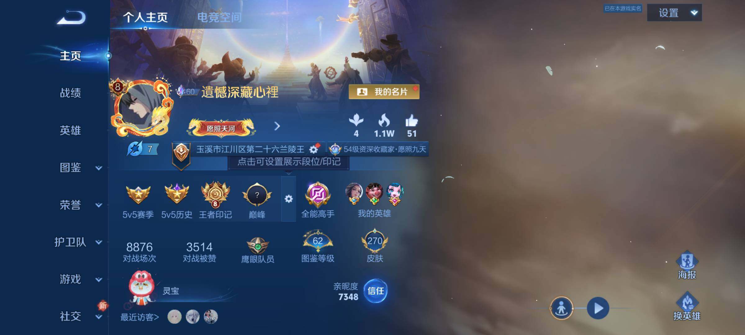 WZJM3235222王者荣耀账号详情图9 WZJM3235222王者荣耀账号详情图9