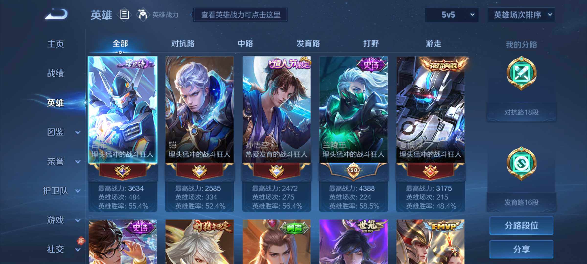 WZJM3235222王者荣耀账号详情图10 WZJM3235222王者荣耀账号详情图10