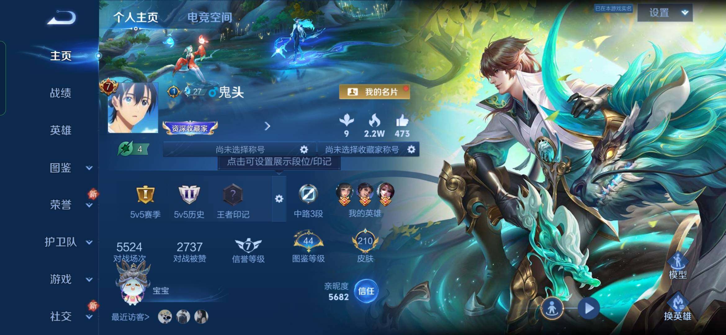 WZYXS3228326王者荣耀账号详情图2