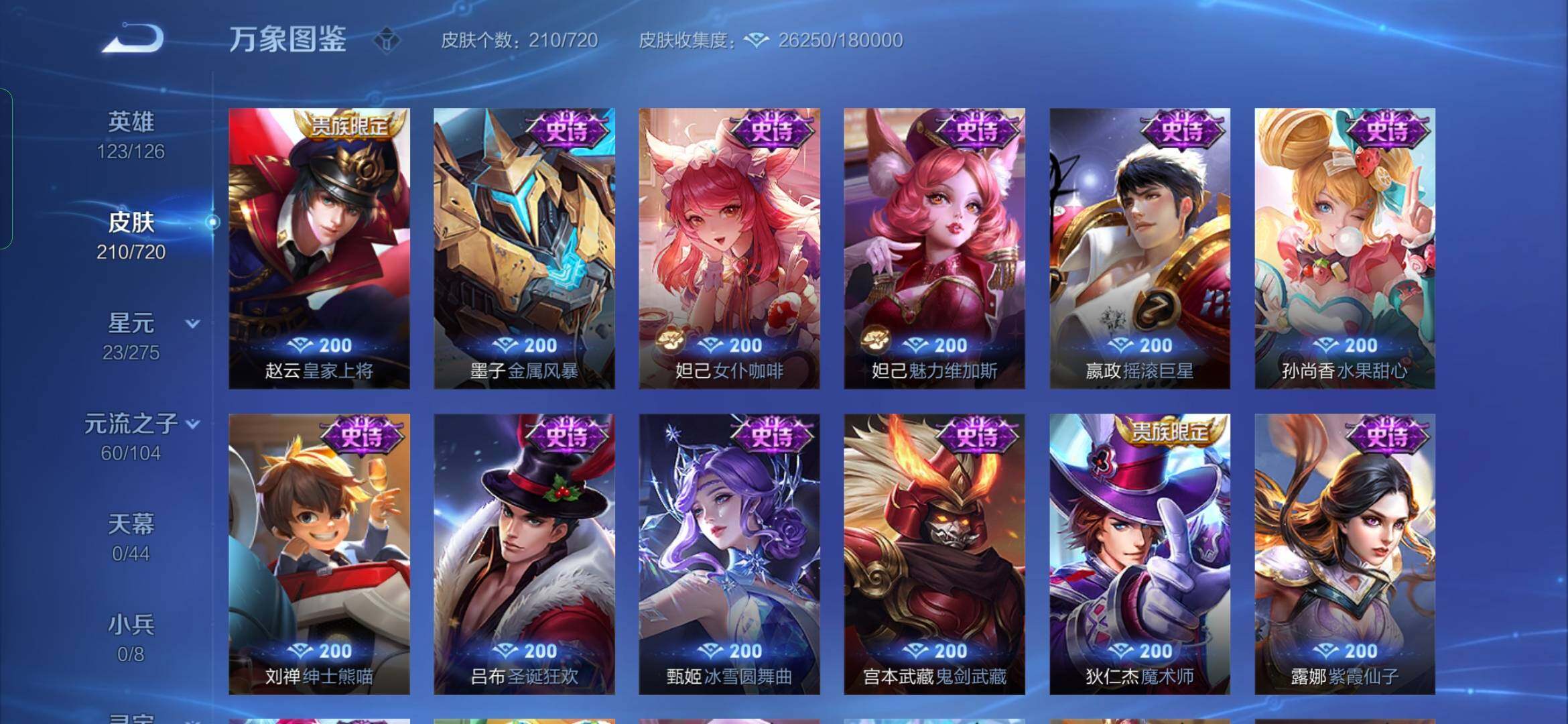 WZYXS3228326王者荣耀账号详情图10