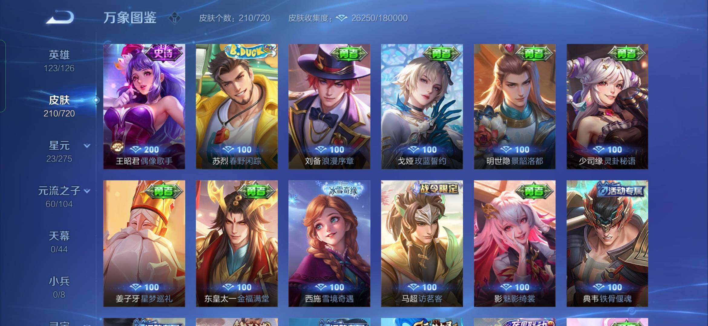 WZYXS3228326王者荣耀账号详情图11
