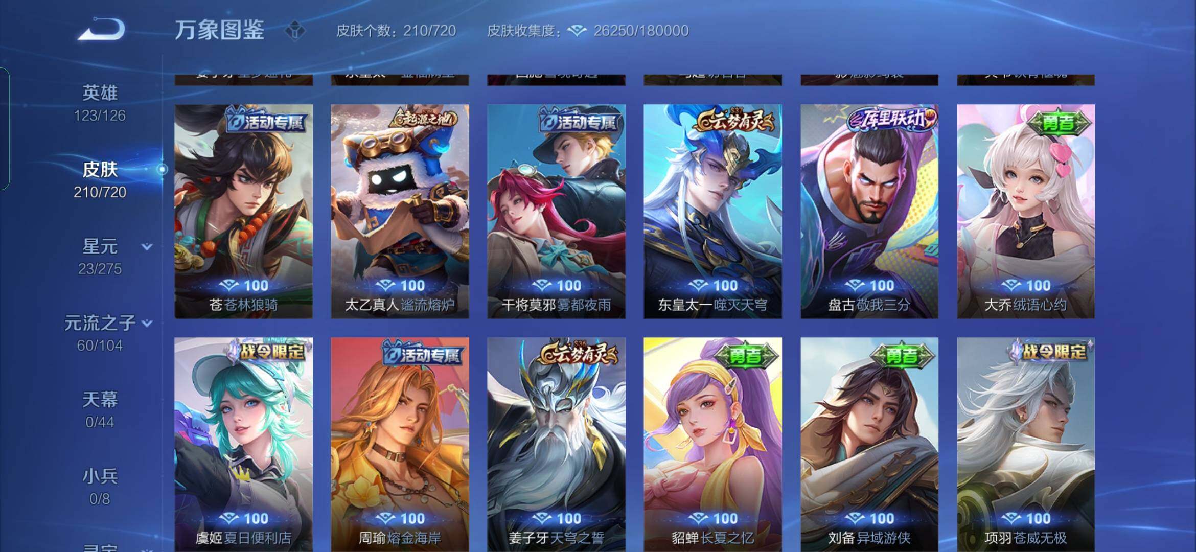 WZYXS3228326王者荣耀账号详情图12