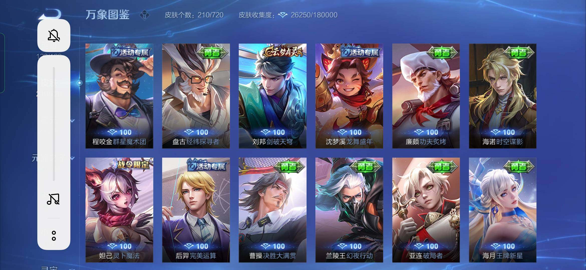 WZYXS3228326王者荣耀账号详情图13