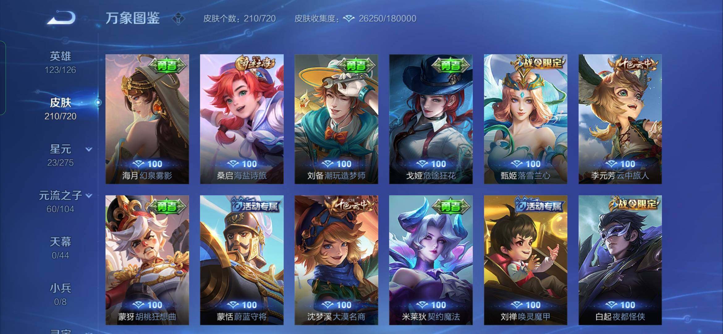 WZYXS3228326王者荣耀账号详情图15