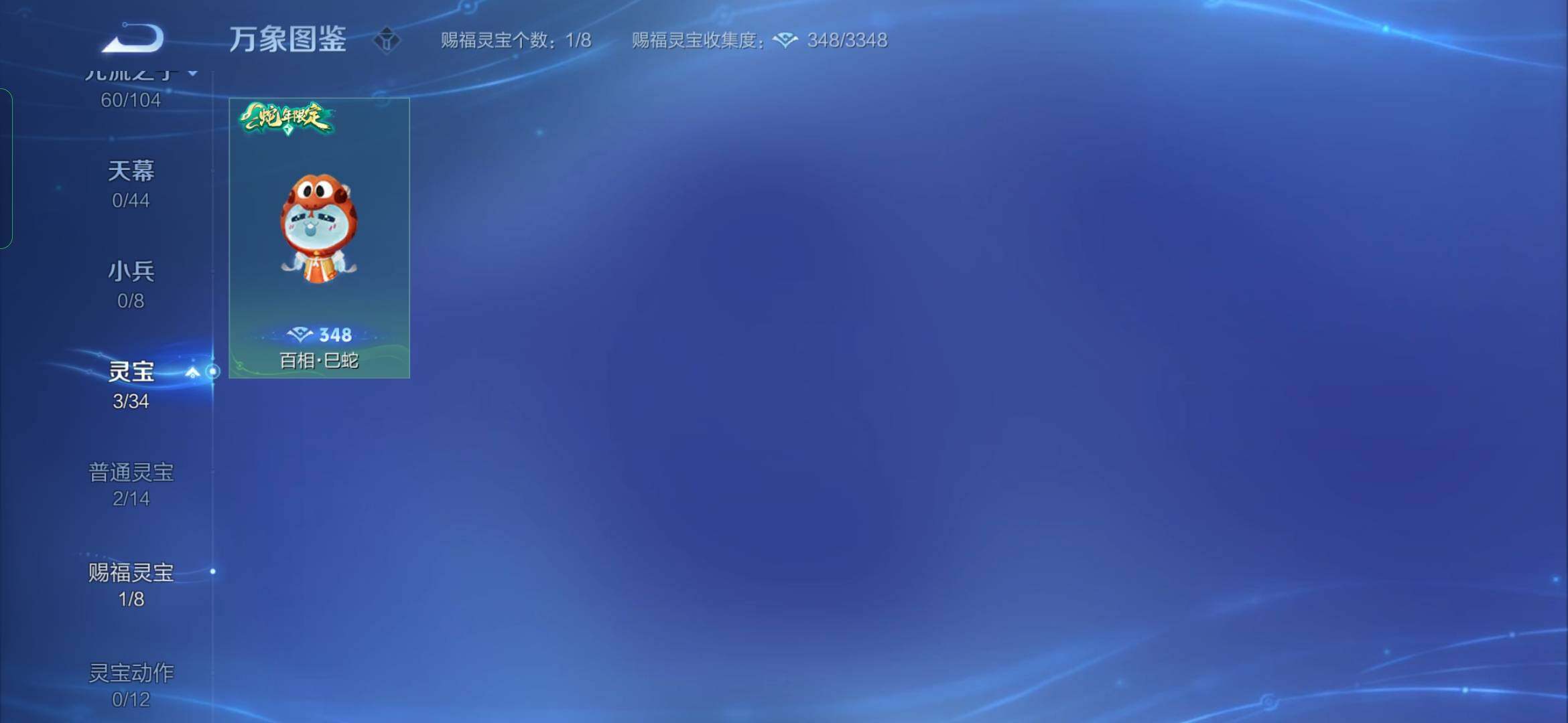 WZYXS3228326王者荣耀账号详情图20