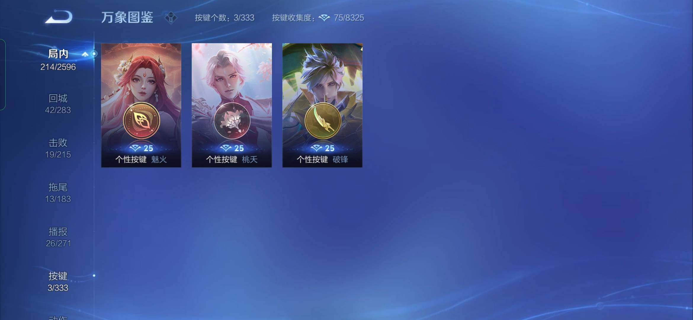 WZYXS3228326王者荣耀账号详情图21