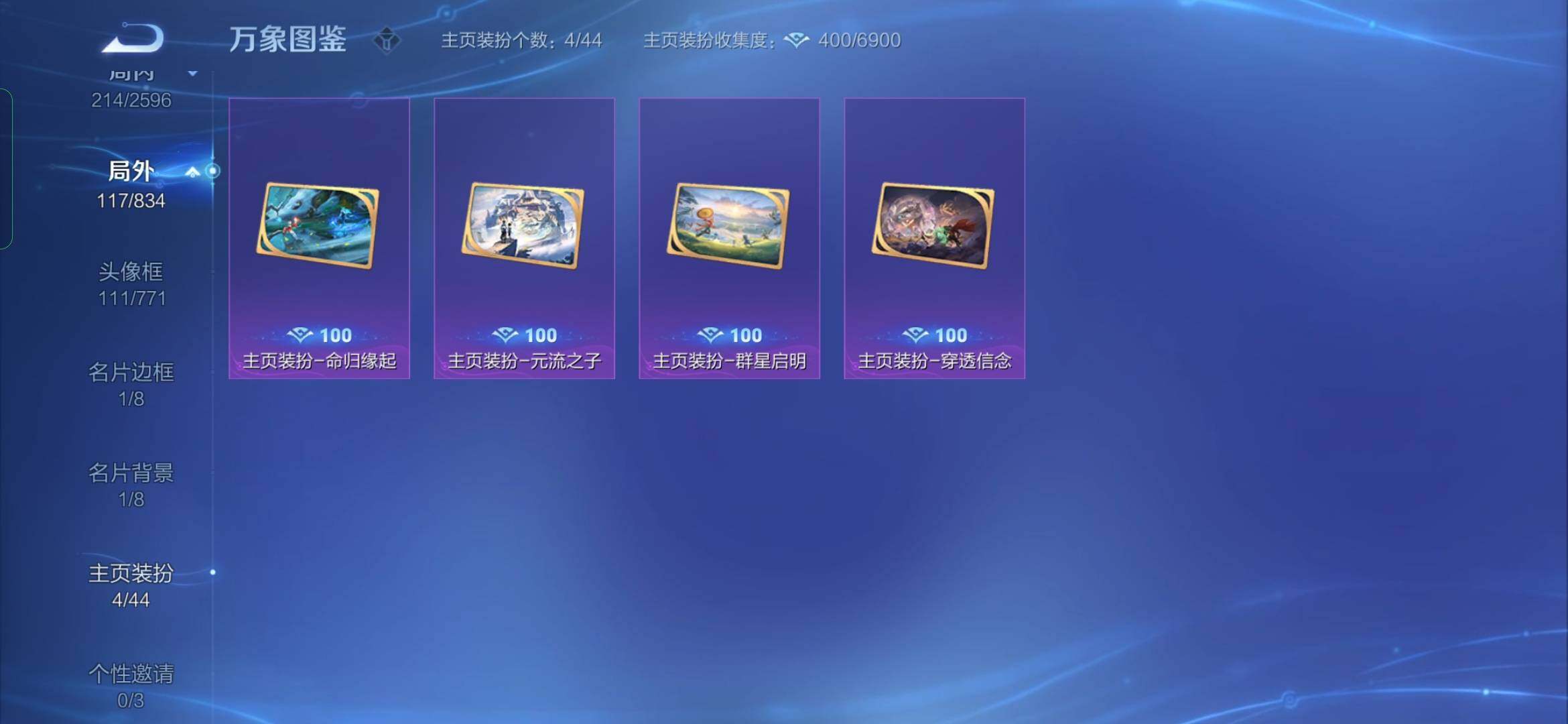WZYXS3228326王者荣耀账号详情图23
