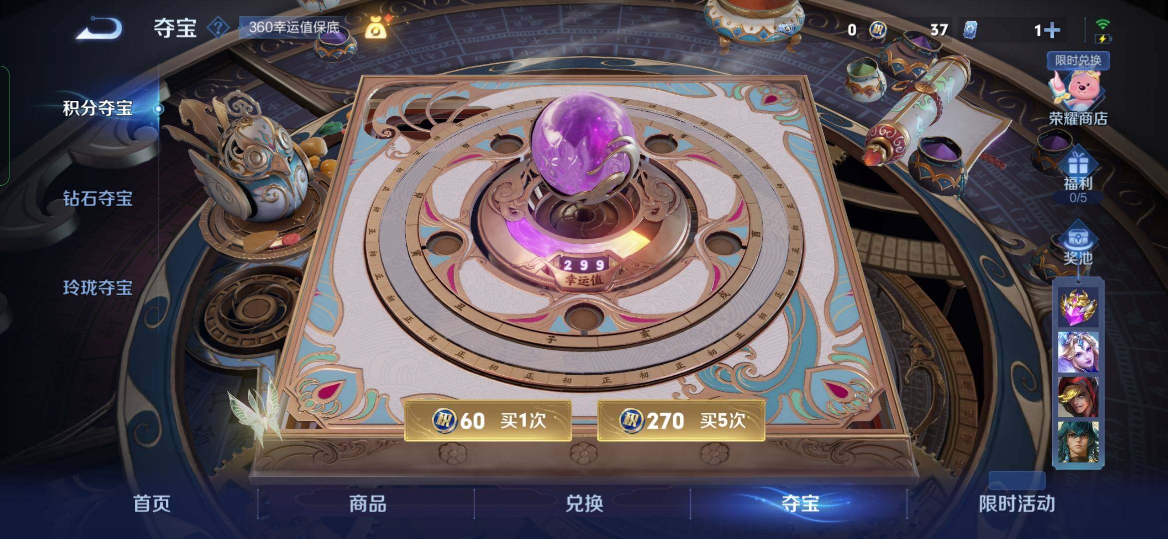WZYXS3228326王者荣耀账号详情图24