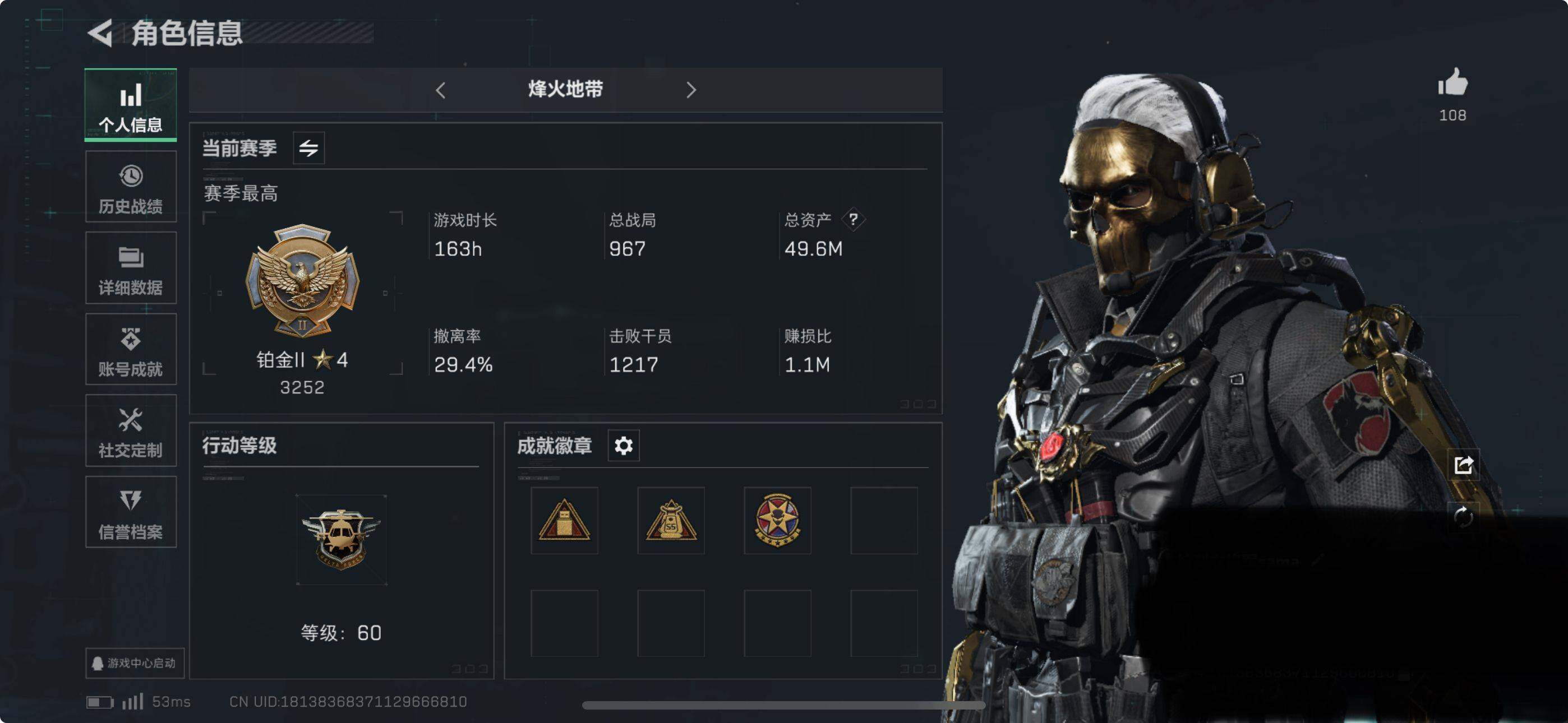 三角洲行动账号QQ【SJZG420】总资产(M)：49M/哈夫币(K)：296679K/哈夫币(K)：296679K/传说枪皮数：21/全面战场等级：24_段位：上等兵/烽火地带等级：60_段位：铂金/露娜-黑·天际