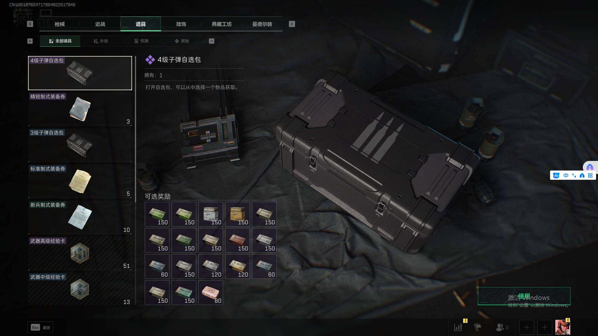 SJZEY315048三角洲行动账号详情图9 SJZEY315048三角洲行动账号详情图9