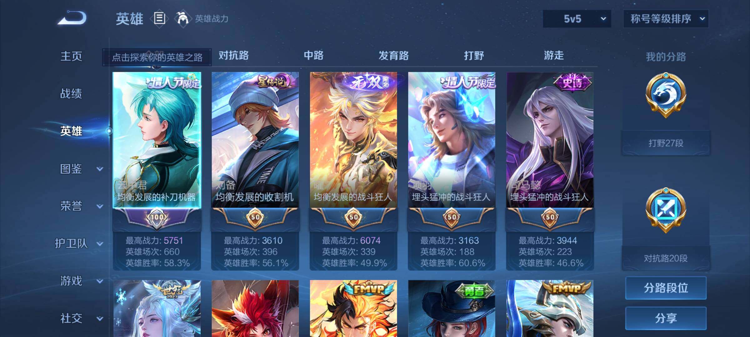 WZEY3224563王者荣耀账号详情图8 WZEY3224563王者荣耀账号详情图8