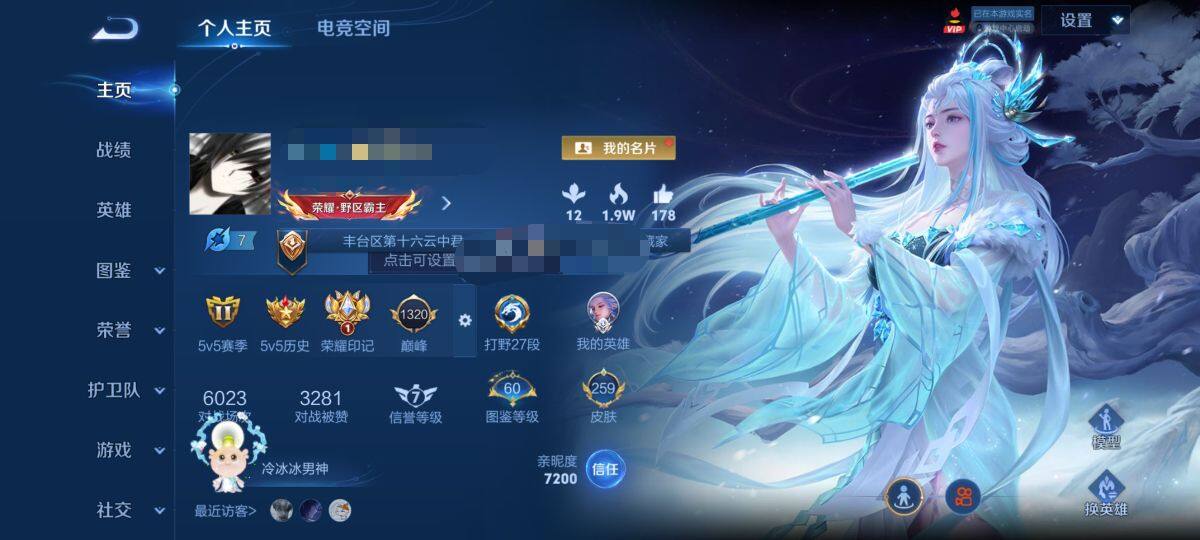 WZEY3224563王者荣耀账号详情图9 WZEY3224563王者荣耀账号详情图9