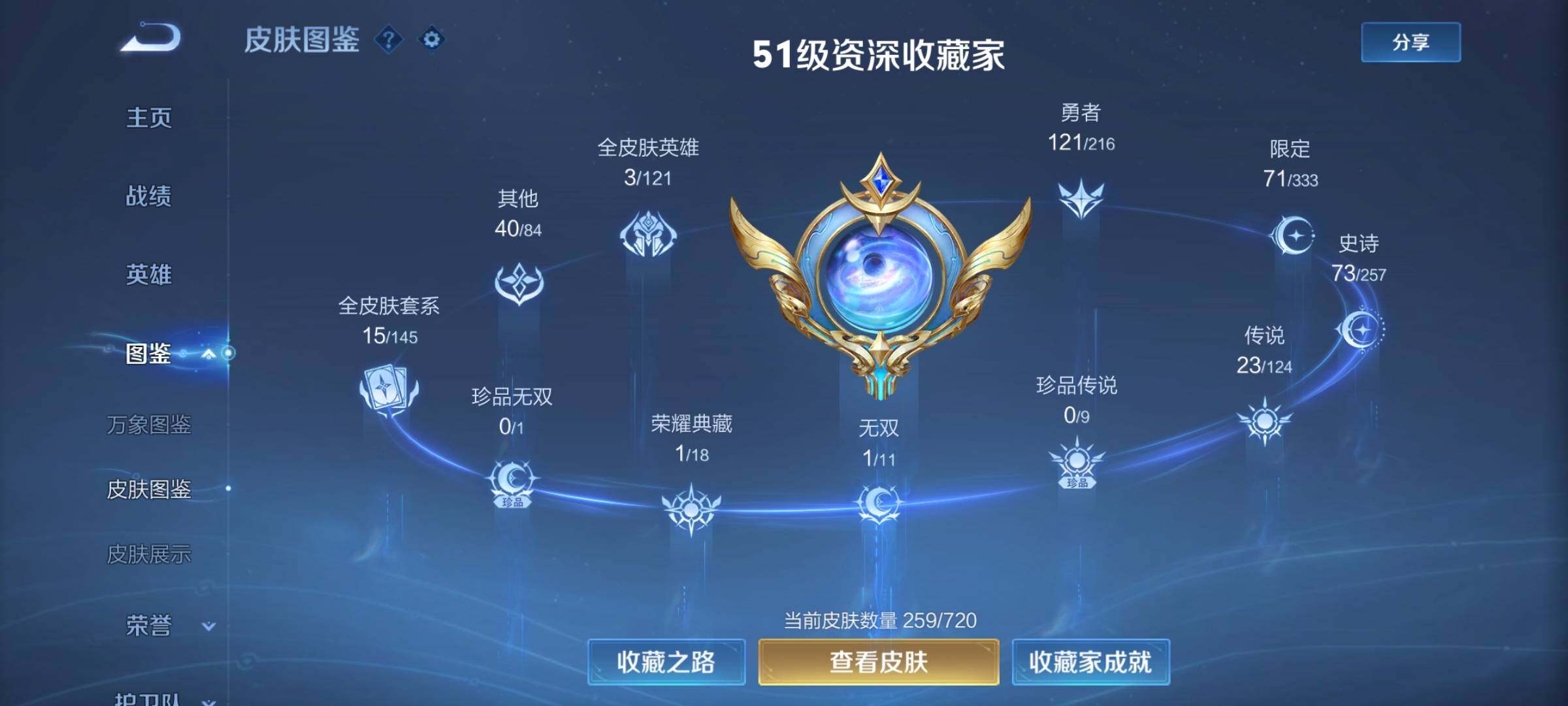 WZEY3224563王者荣耀账号详情图10 WZEY3224563王者荣耀账号详情图10