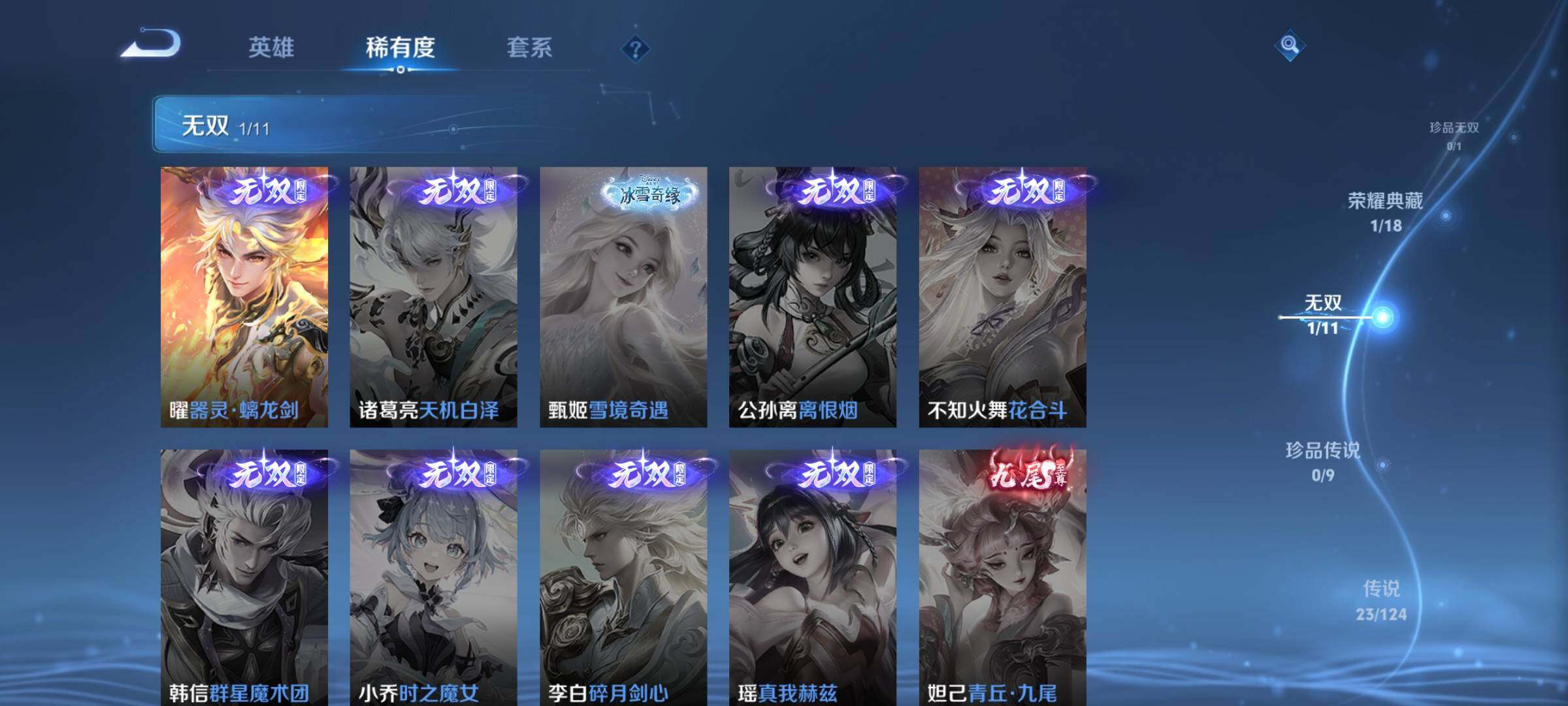 WZEY3224563王者荣耀账号详情图12 WZEY3224563王者荣耀账号详情图12