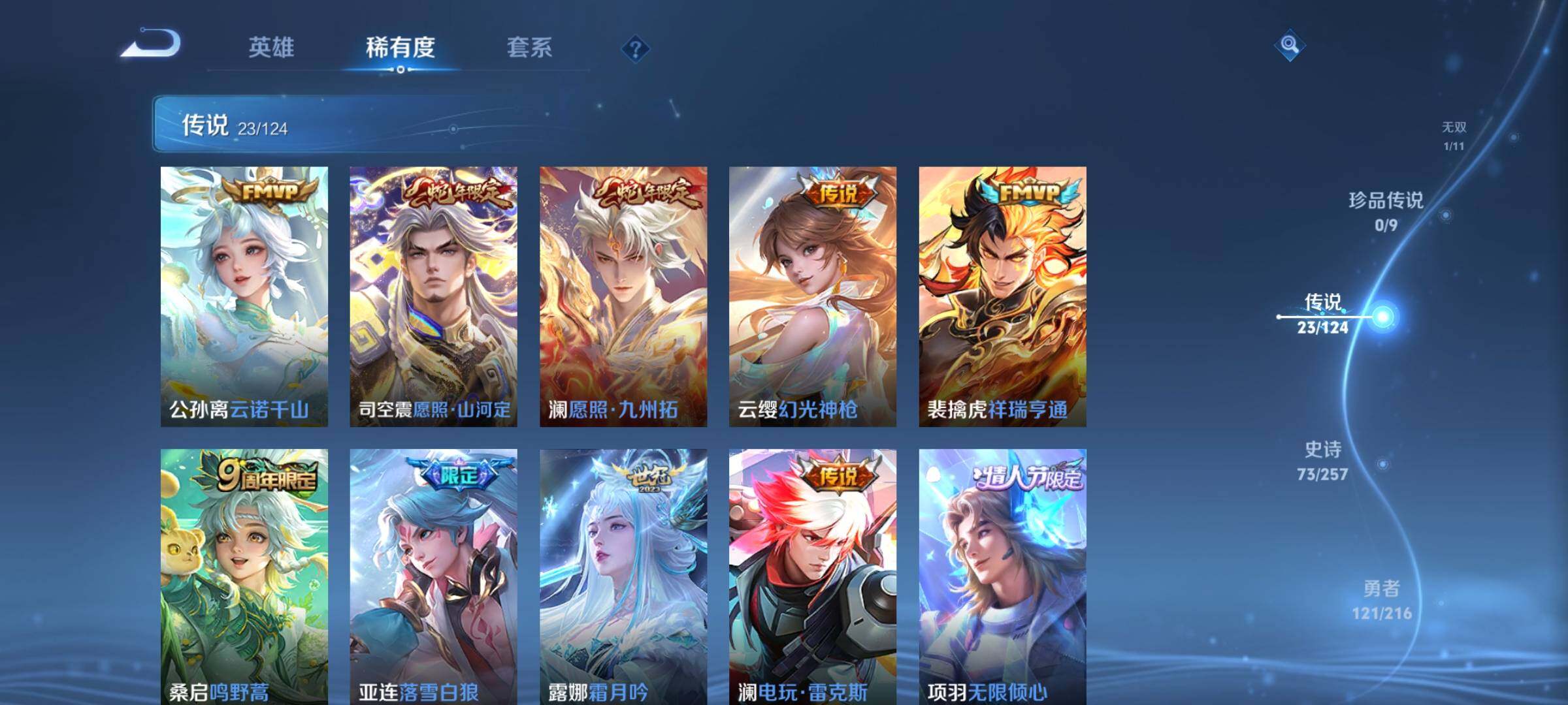 WZEY3224563王者荣耀账号详情图13 WZEY3224563王者荣耀账号详情图13