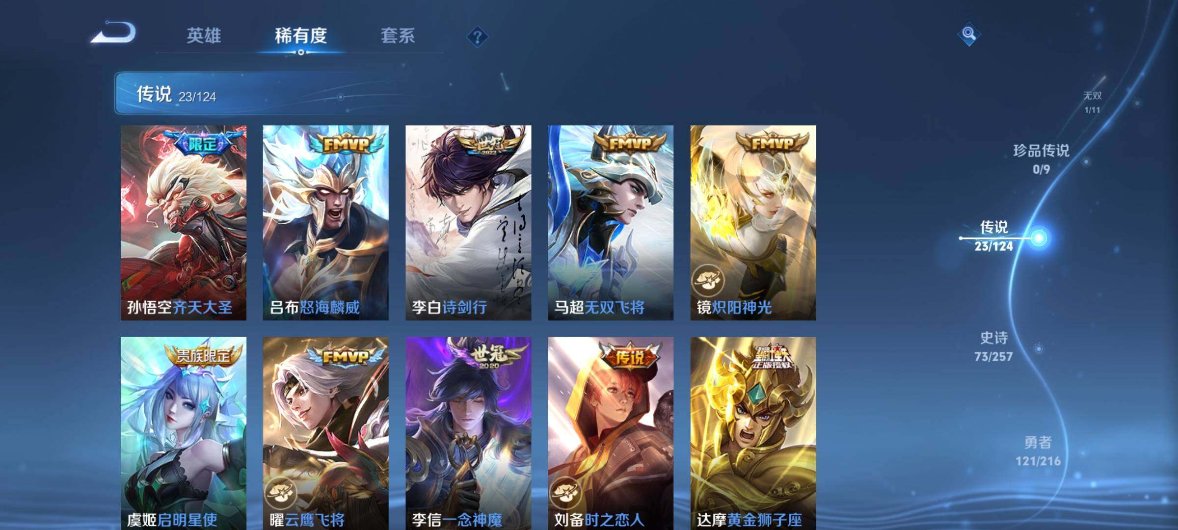 WZEY3224563王者荣耀账号详情图14 WZEY3224563王者荣耀账号详情图14
