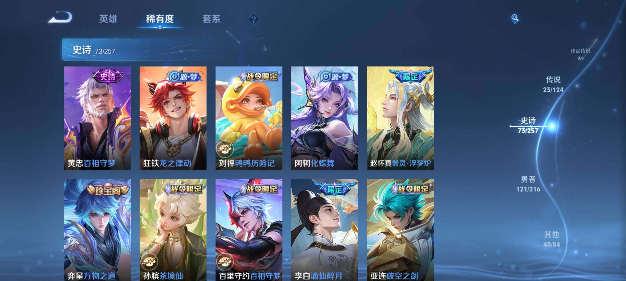 WZEY3224563王者荣耀账号详情图16 WZEY3224563王者荣耀账号详情图16
