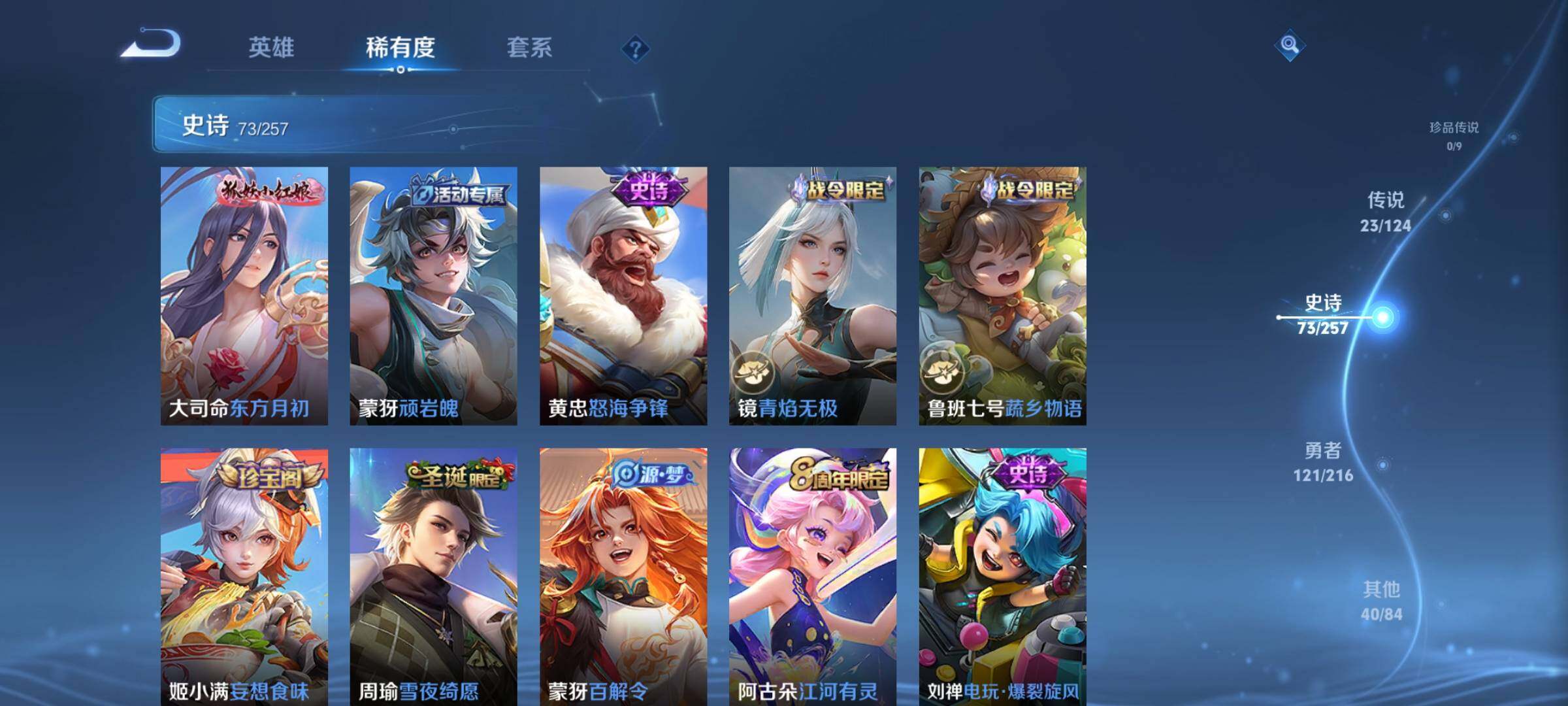 WZEY3224563王者荣耀账号详情图17 WZEY3224563王者荣耀账号详情图17