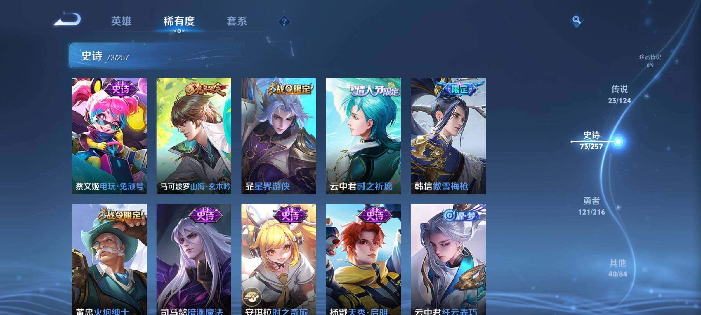 WZEY3224563王者荣耀账号详情图18 WZEY3224563王者荣耀账号详情图18