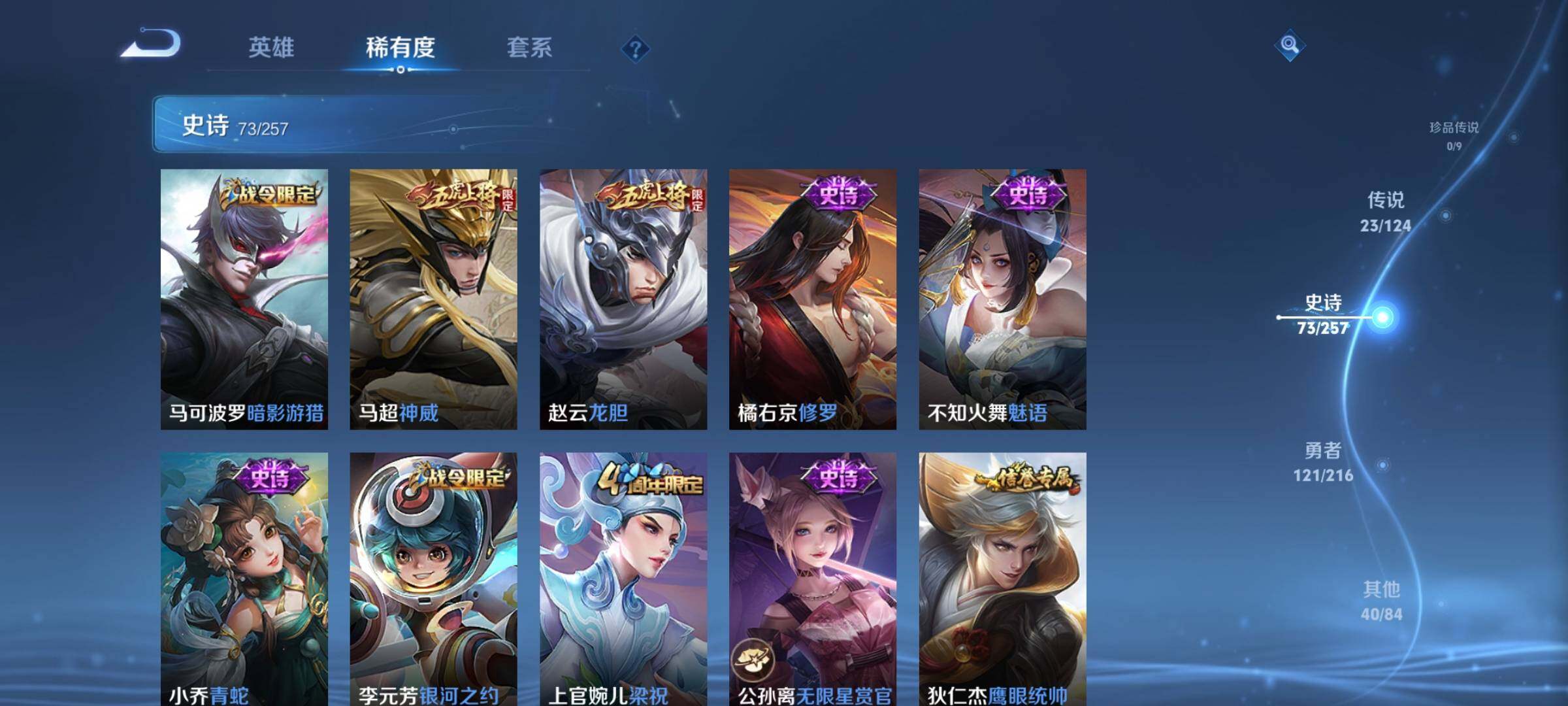 WZEY3224563王者荣耀账号详情图19 WZEY3224563王者荣耀账号详情图19