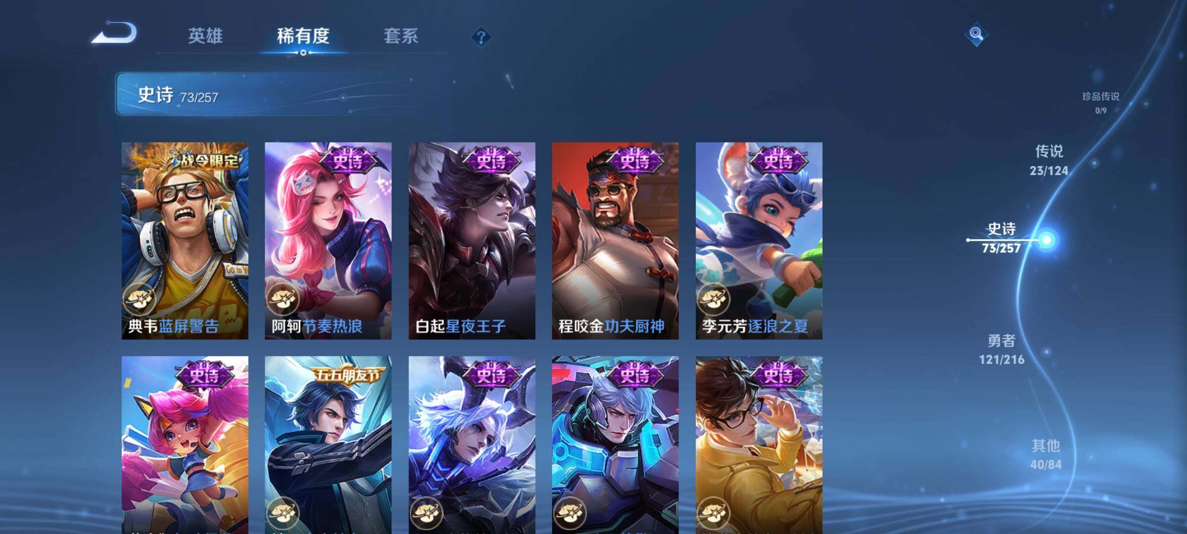 WZEY3224563王者荣耀账号详情图20 WZEY3224563王者荣耀账号详情图20