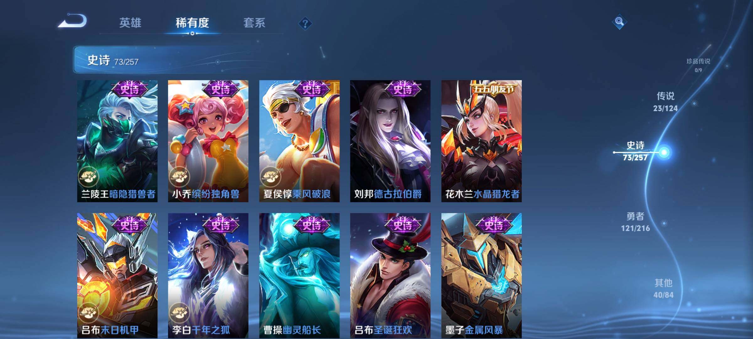 WZEY3224563王者荣耀账号详情图21 WZEY3224563王者荣耀账号详情图21