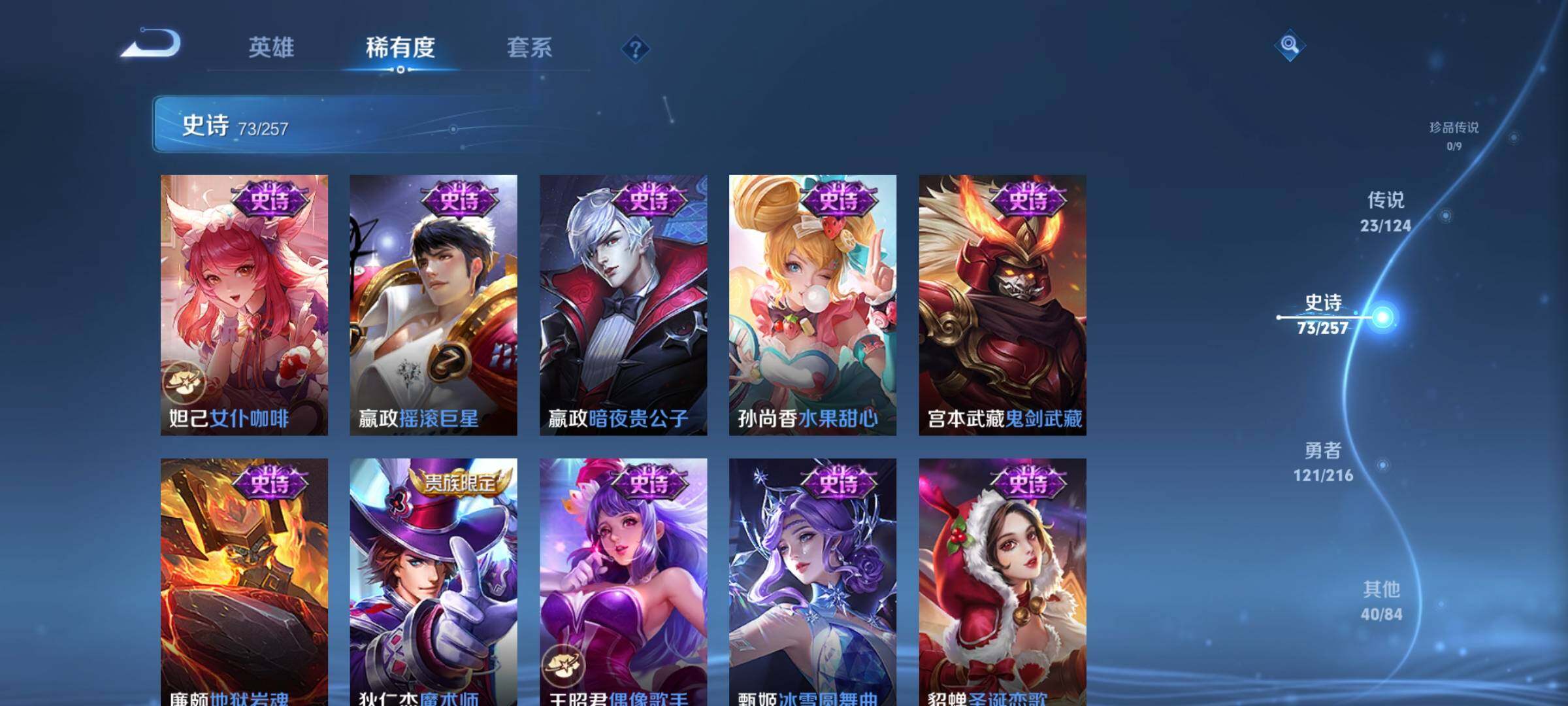 WZEY3224563王者荣耀账号详情图22 WZEY3224563王者荣耀账号详情图22