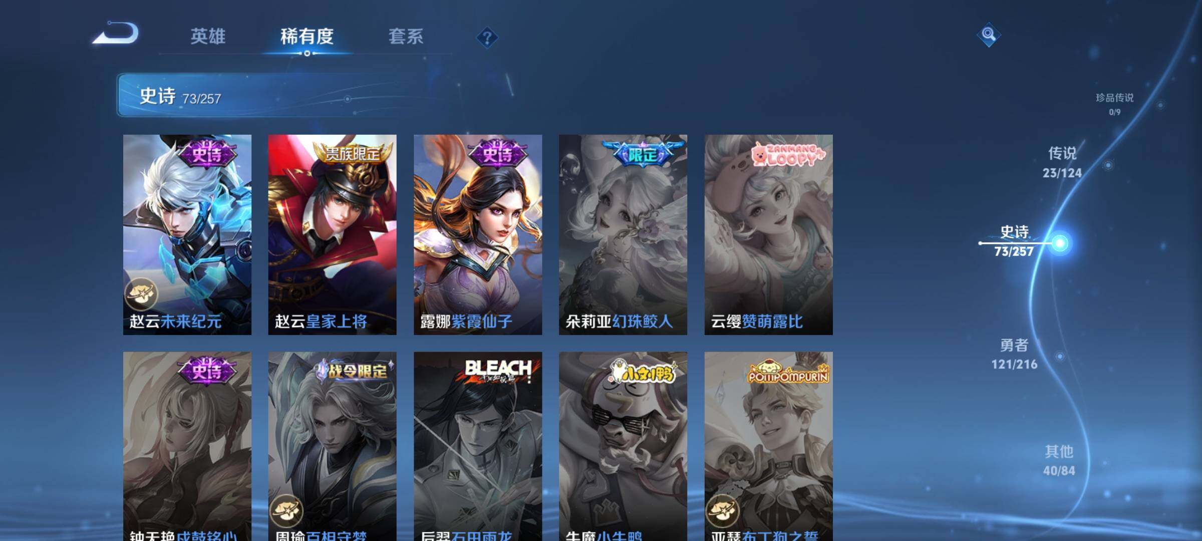 WZEY3224563王者荣耀账号详情图23 WZEY3224563王者荣耀账号详情图23