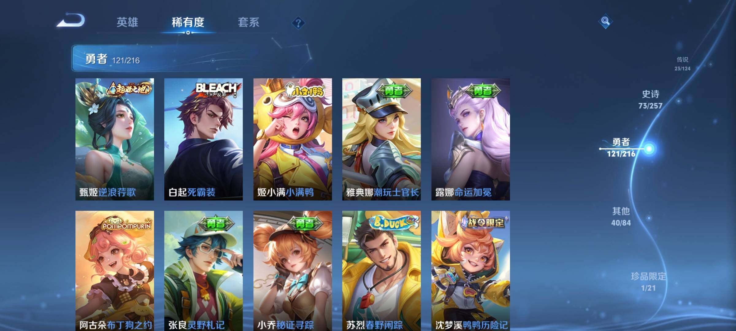 WZEY3224563王者荣耀账号详情图24 WZEY3224563王者荣耀账号详情图24