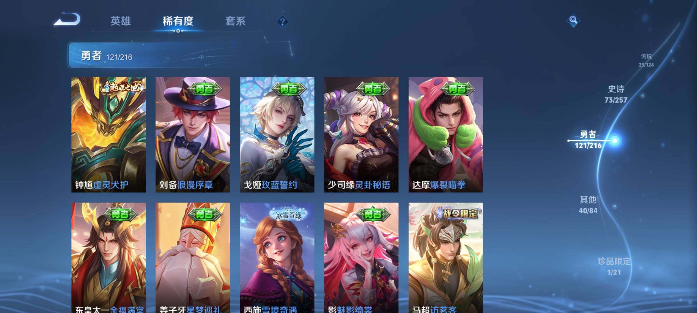 WZEY3224563王者荣耀账号详情图25 WZEY3224563王者荣耀账号详情图25