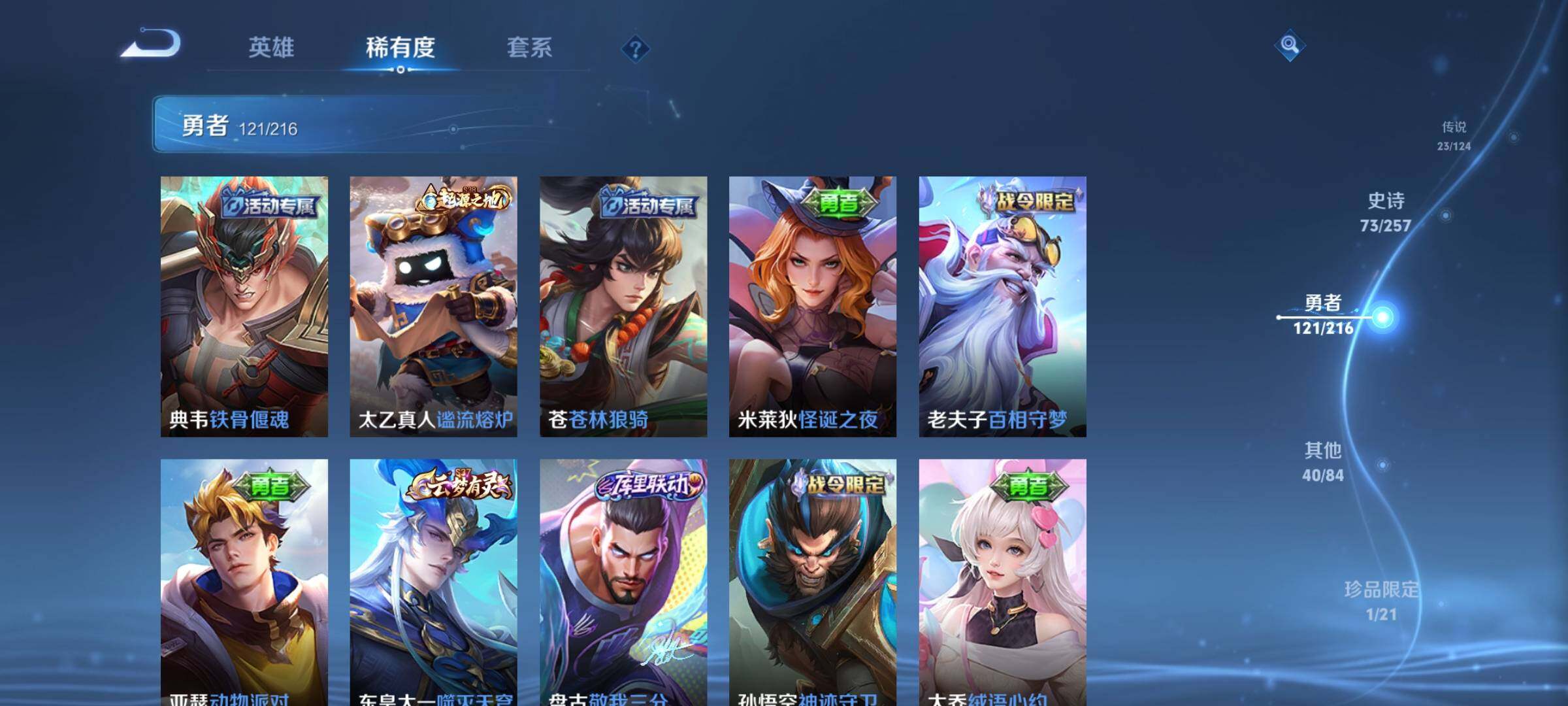 WZEY3224563王者荣耀账号详情图26 WZEY3224563王者荣耀账号详情图26