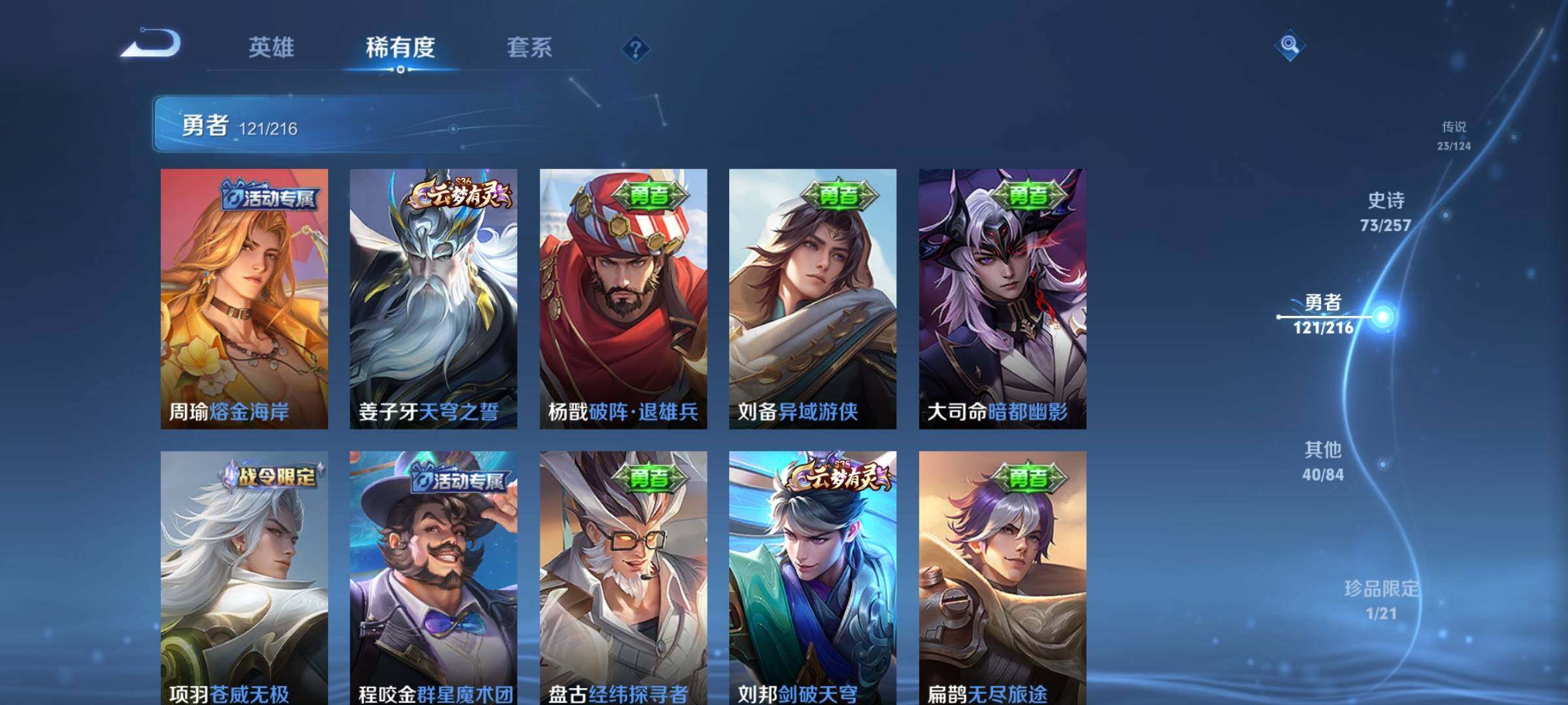 WZEY3224563王者荣耀账号详情图27 WZEY3224563王者荣耀账号详情图27