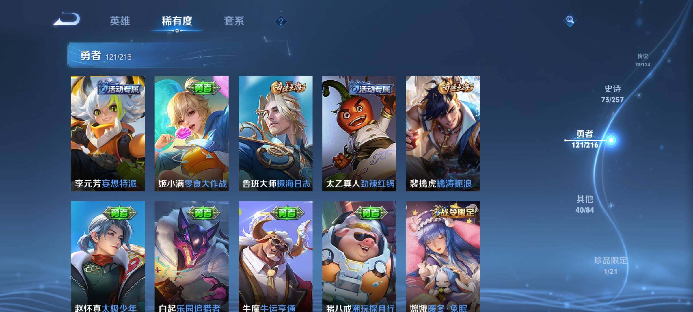 WZEY3224563王者荣耀账号详情图29 WZEY3224563王者荣耀账号详情图29