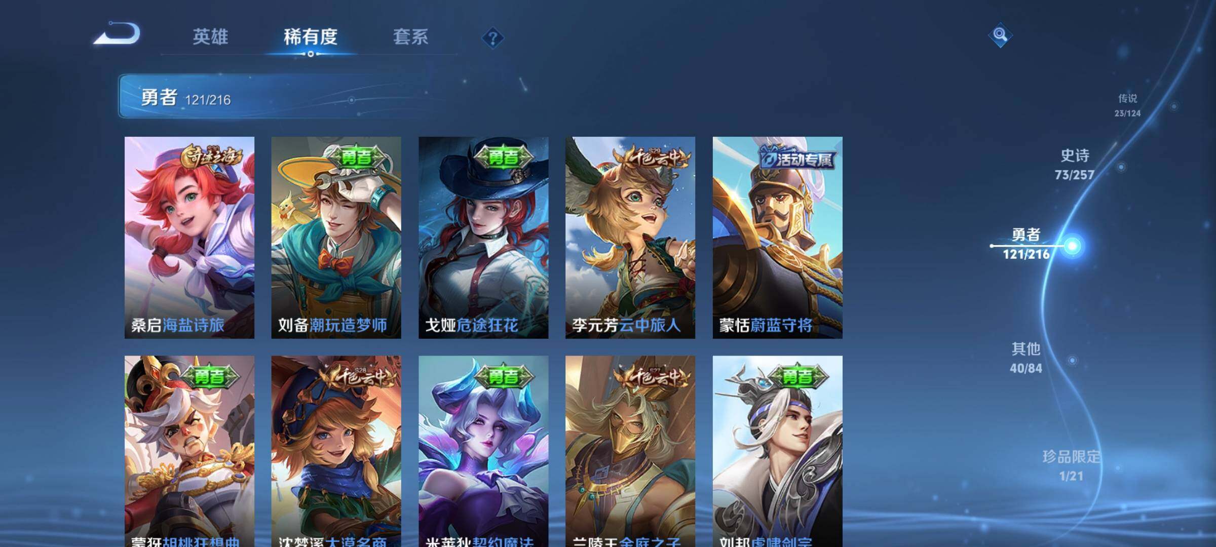 WZEY3224563王者荣耀账号详情图30 WZEY3224563王者荣耀账号详情图30